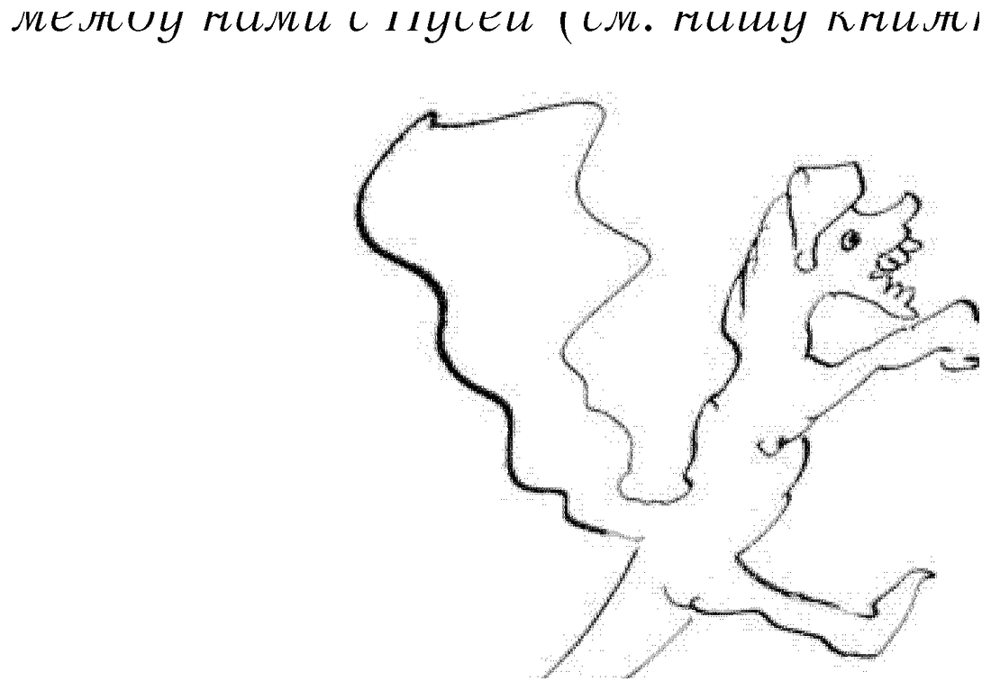 Fig. Anya, Oleg, Dimetrusya, Varvara Sergeevna.