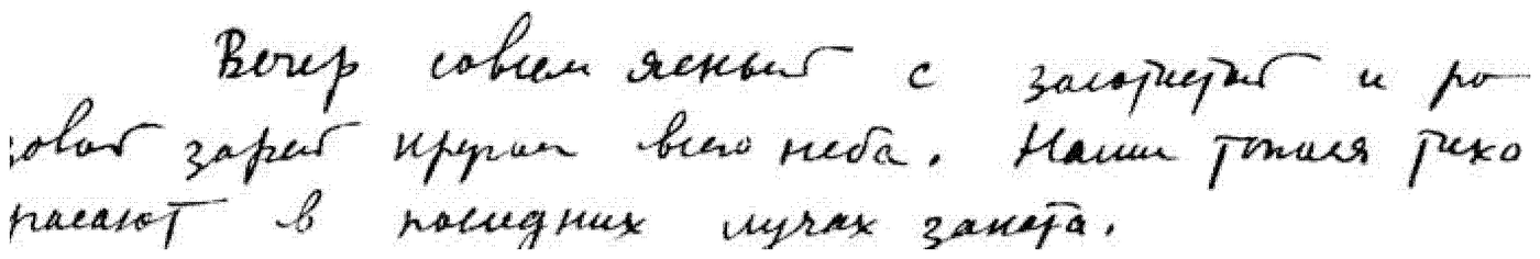 Fig. A line of the notebook in Kolmogorov’s hand, 16 August 1943.