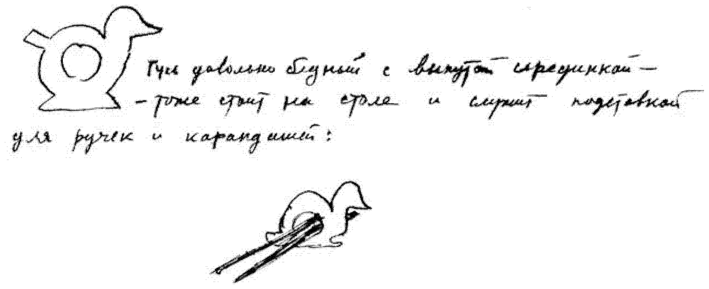 Fig. The goose pen-stand, drawn and described in Kolmogorov’s hand.