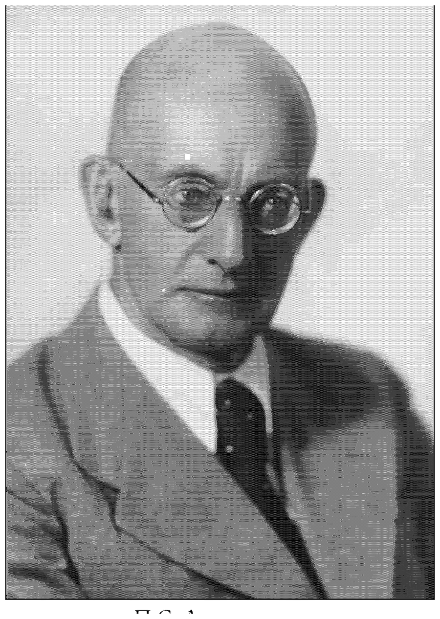 P. S. Alexandrov.