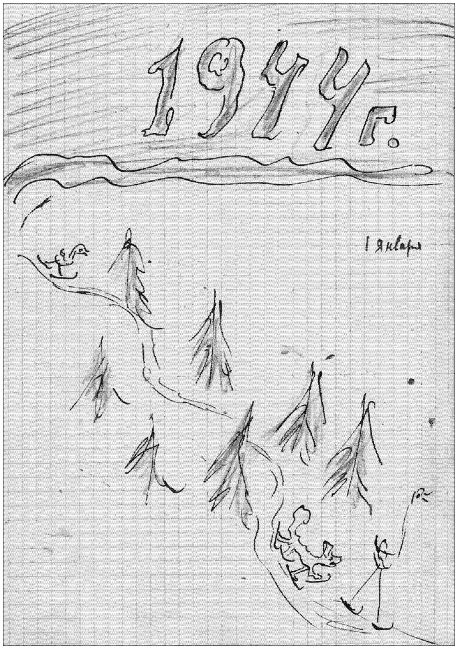 The entry for 1 January 1944 is itself a drawing; there is no prose. A full-page pencil winter scene on the notebook’s squared paper: “1944 г.” in shaded, three-dimensional block capitals across a hatched sky above a wavy horizon; dated “1 января” (1 January) in his hand at the upper right; a snowy, fir-treed slope descending diagonally; a goose at the head of the ski-run (upper left); a stick-figure skier at the lower right, a bird perched on his ski-pole; and a small dog-sled group at the centre-bottom.