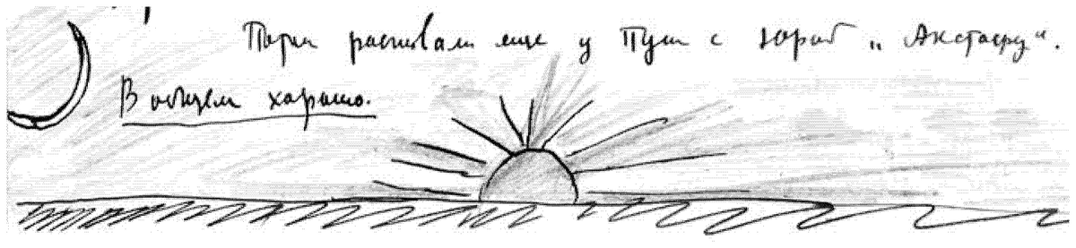 A pencil drawing: a crescent moon at the left and a rising sun (a sunburst) at the right, over a hatched horizon, with a handwritten note above — a partly legible line (mentioning Aksakov?) ending “It is good in the forest.”