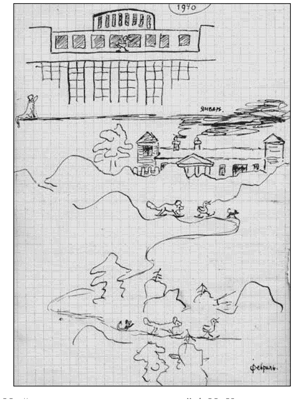 An inset pen drawing in his own hand, dated «1940» at the upper right and labelled «январь» / «февраль» (“January” / “February”): a sanatorium building above a winding river, with skiers and small figures on the slopes below — a 1940 scene set within the 1944 chronology. Editorial caption: «Из “художественных дневников” Андрея Николаевича».