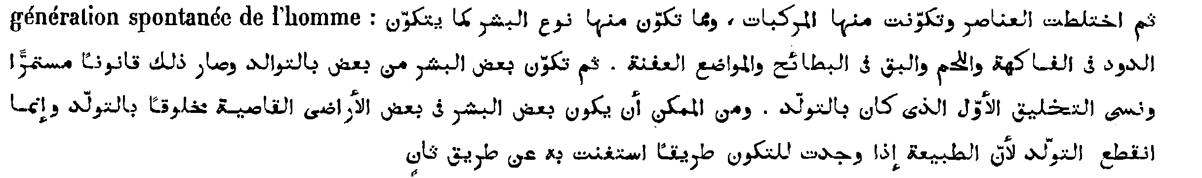 Arabic quotation in Kraus, p. 98, n. 1
