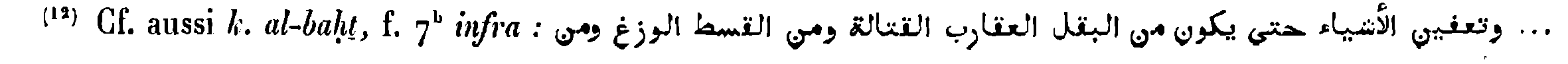 Arabic quotation, Kraus, p. 106, n. 12: beginning