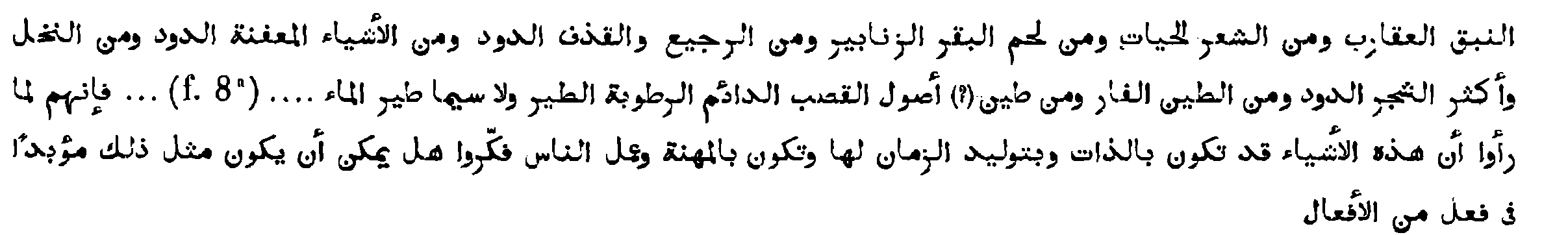 Continuation of the Arabic quotation on p. 107