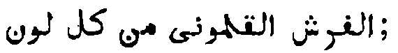 Arabic reading specified in the continuation of Kraus, p. 109, n. 4