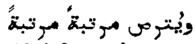 Muṣṭafā Jawād’s suggested reading in Kraus, p. 111, n. 5
