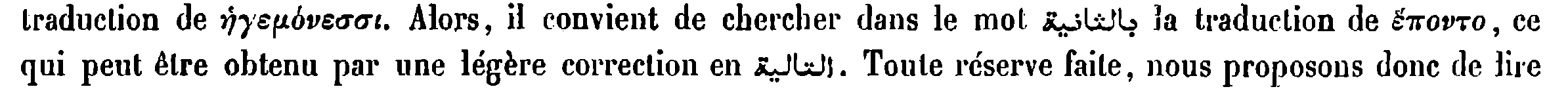 Arabic reading and proposed correction in the continuation on p. 118